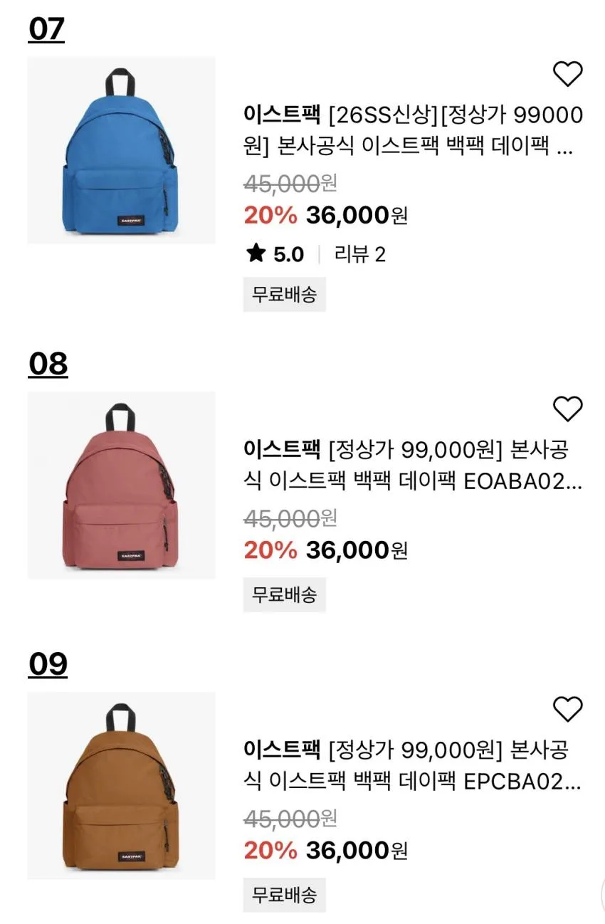 이스트팩 메신져백 2.2만원 외