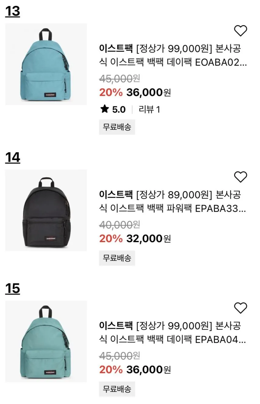 이스트팩 메신져백 2.2만원 외