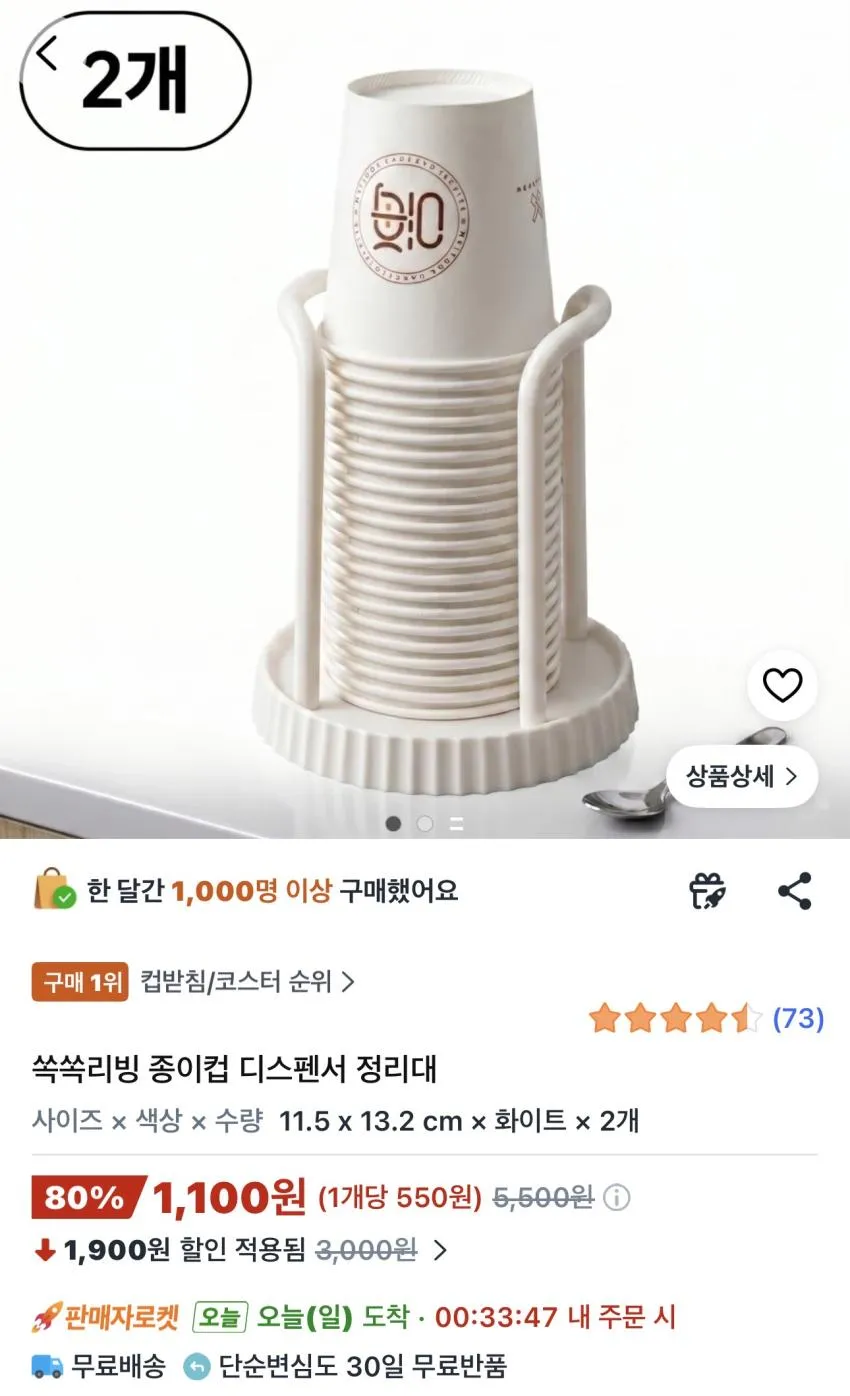 종이컵 디스펜서 정리대 2개
