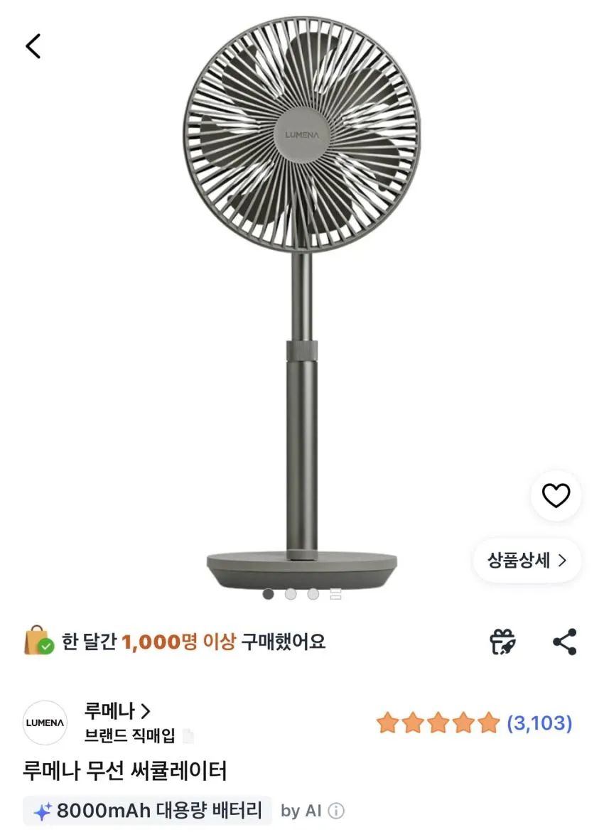 루메나 무선 써큘레이터 (FAN PRIME 3)