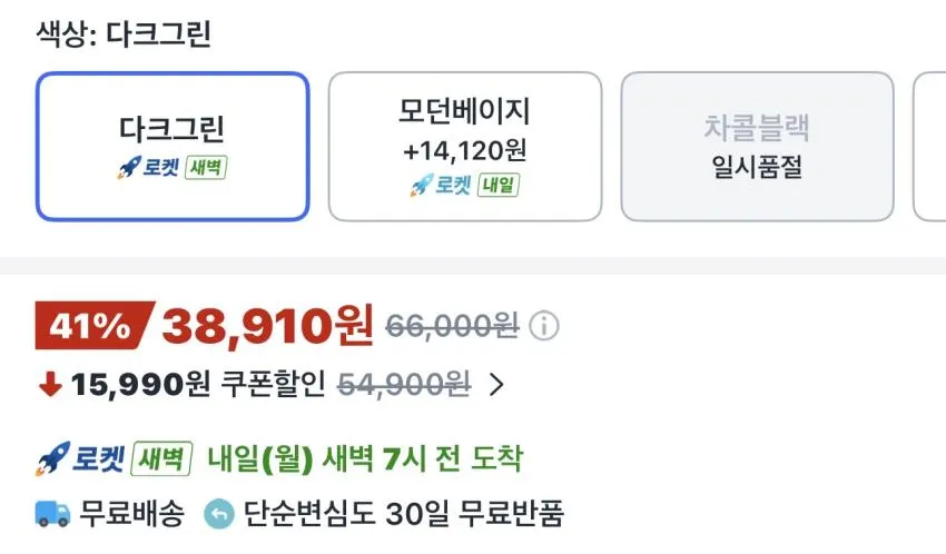 루메나 무선 써큘레이터 (FAN PRIME 3)