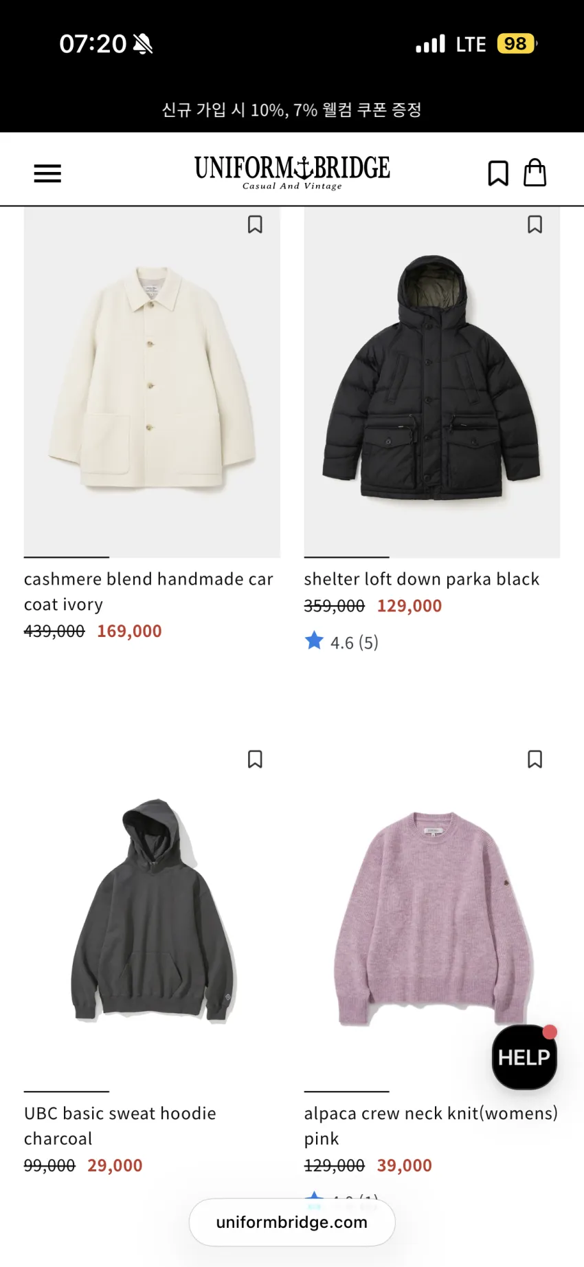 유니폼브릿지 패밀리세일