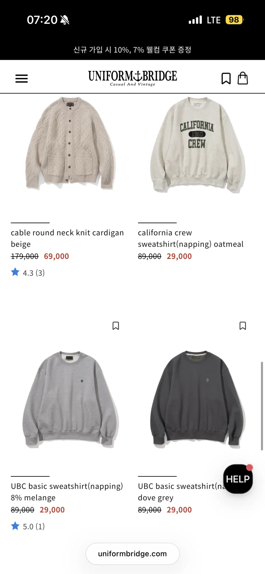 유니폼브릿지 패밀리세일