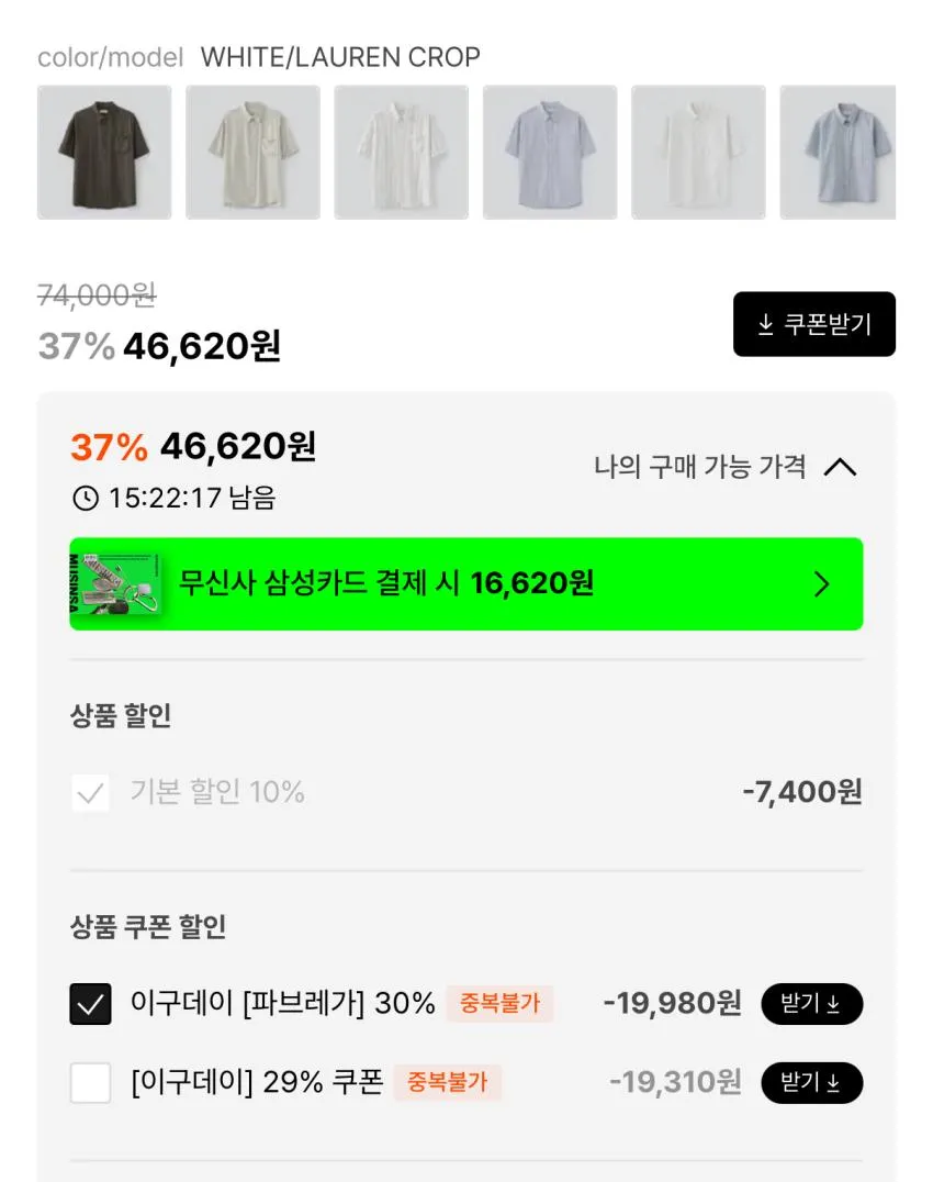 파브레가 로렌 스트라이프 크롭하프셔츠