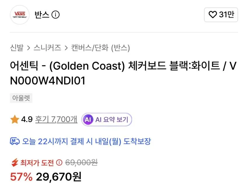 반스 체커보드 어센틱 ₩29,670 윅 볼캡 ₩7,520