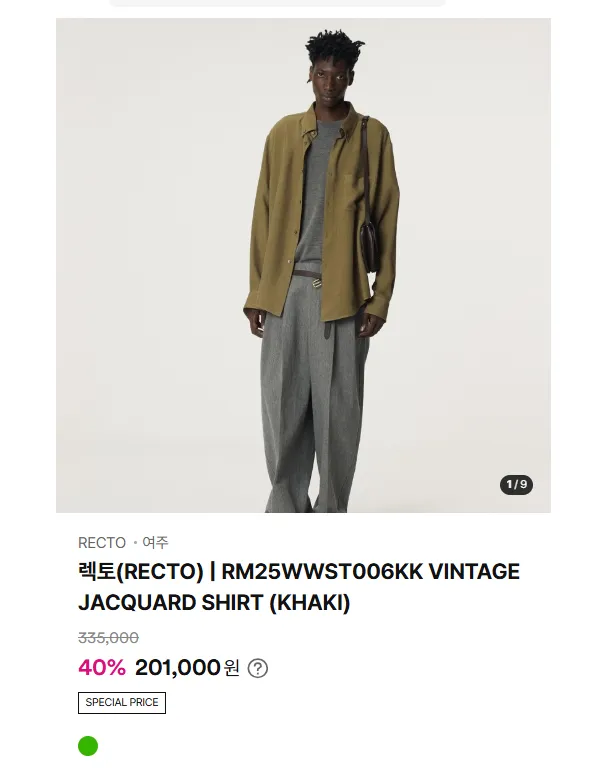렉토 신세계 아울렛몰 25FW 40% 할인