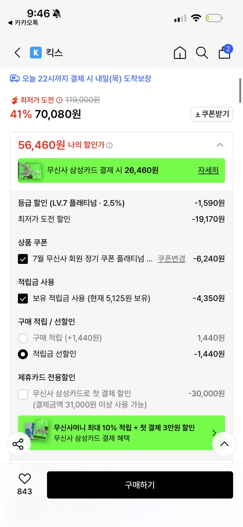 조공용