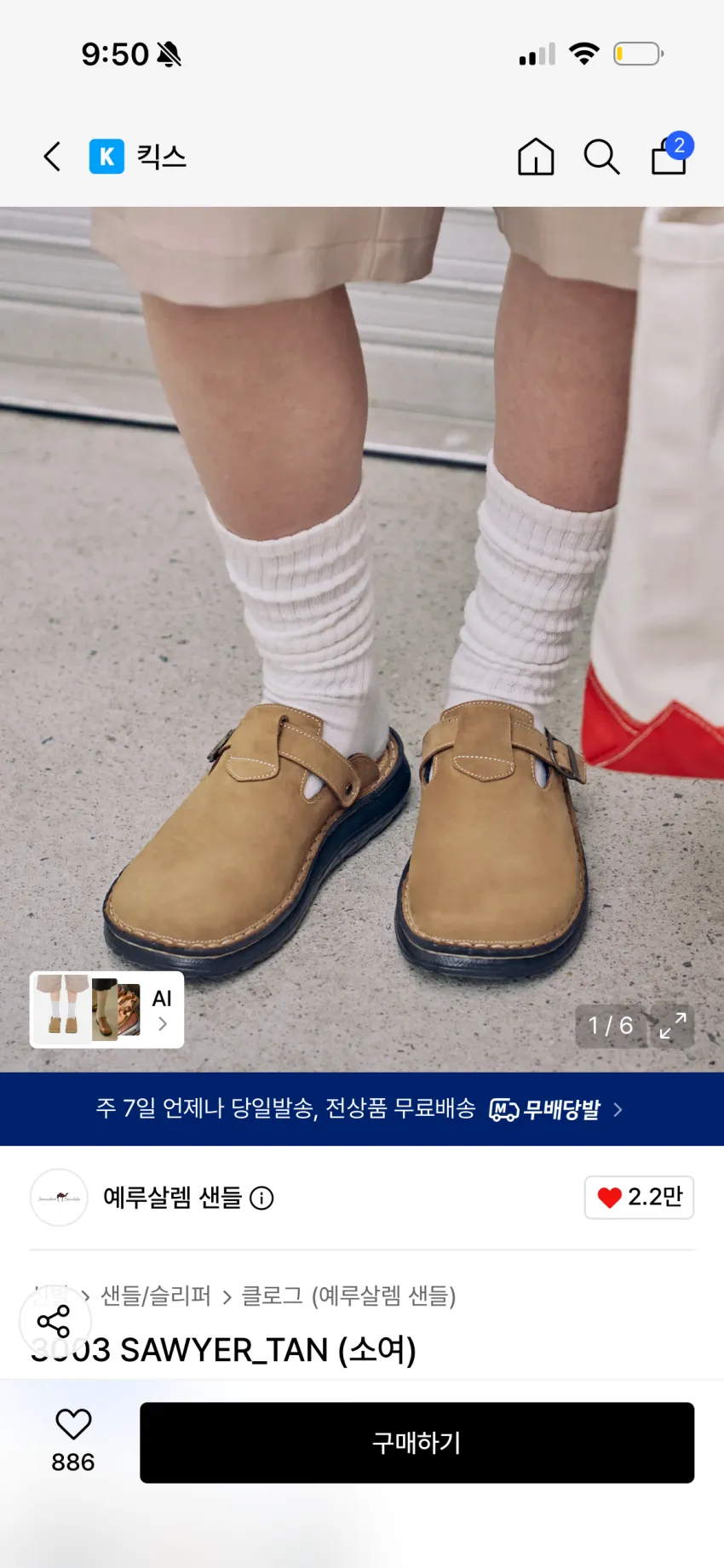 조공용