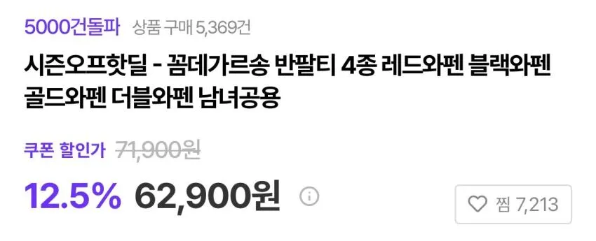 꼼데 와펜 티셔츠