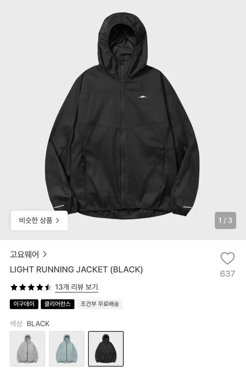 런미새) 고요웨어 러닝자켓