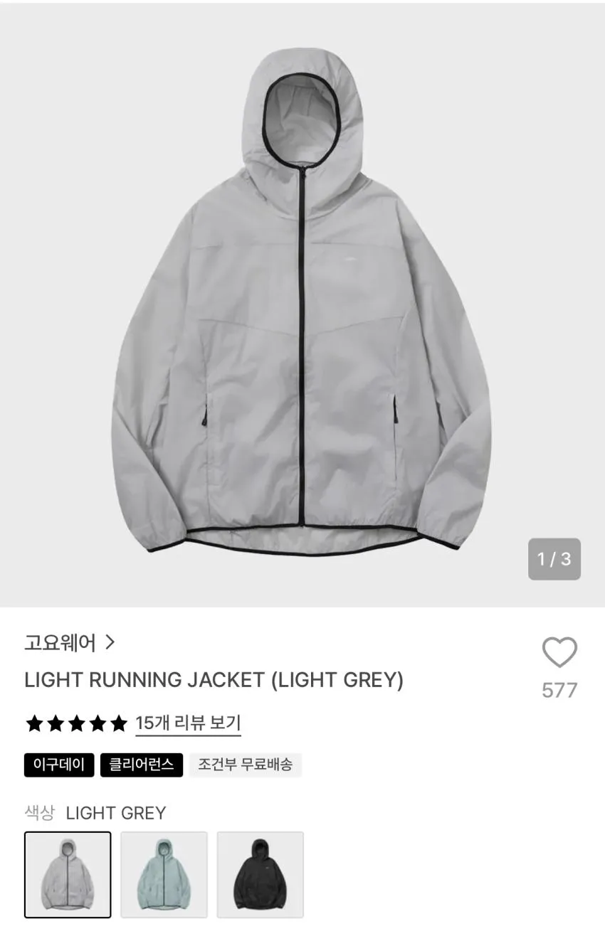 런미새) 고요웨어 러닝자켓