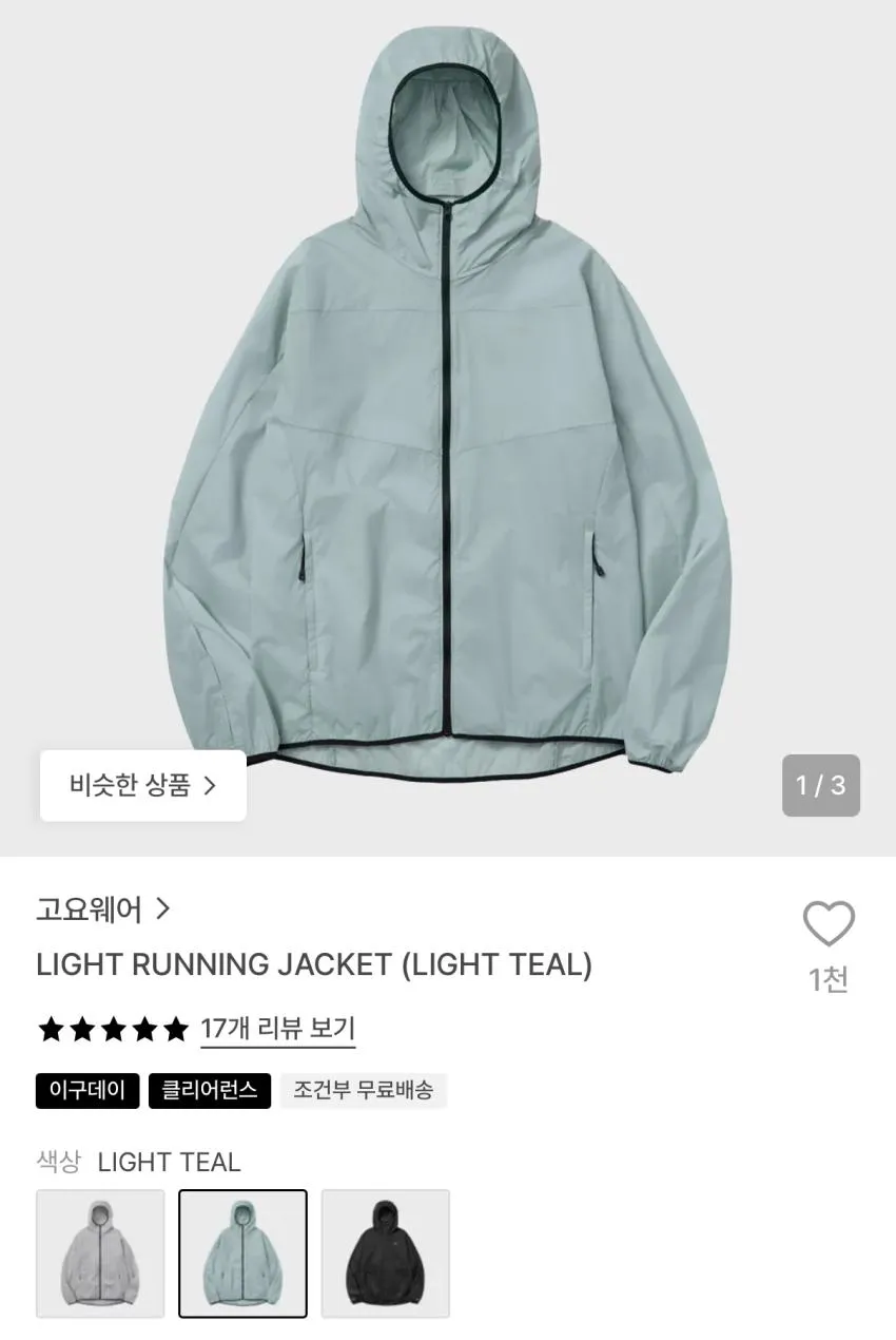 런미새) 고요웨어 러닝자켓