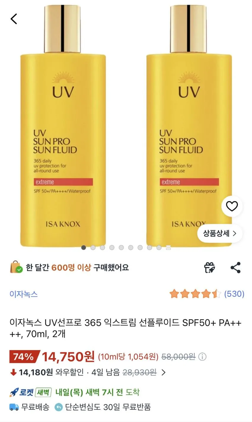 역대가) 빌리프 비비크림 1+1, 이자녹스 선크림 1+1
