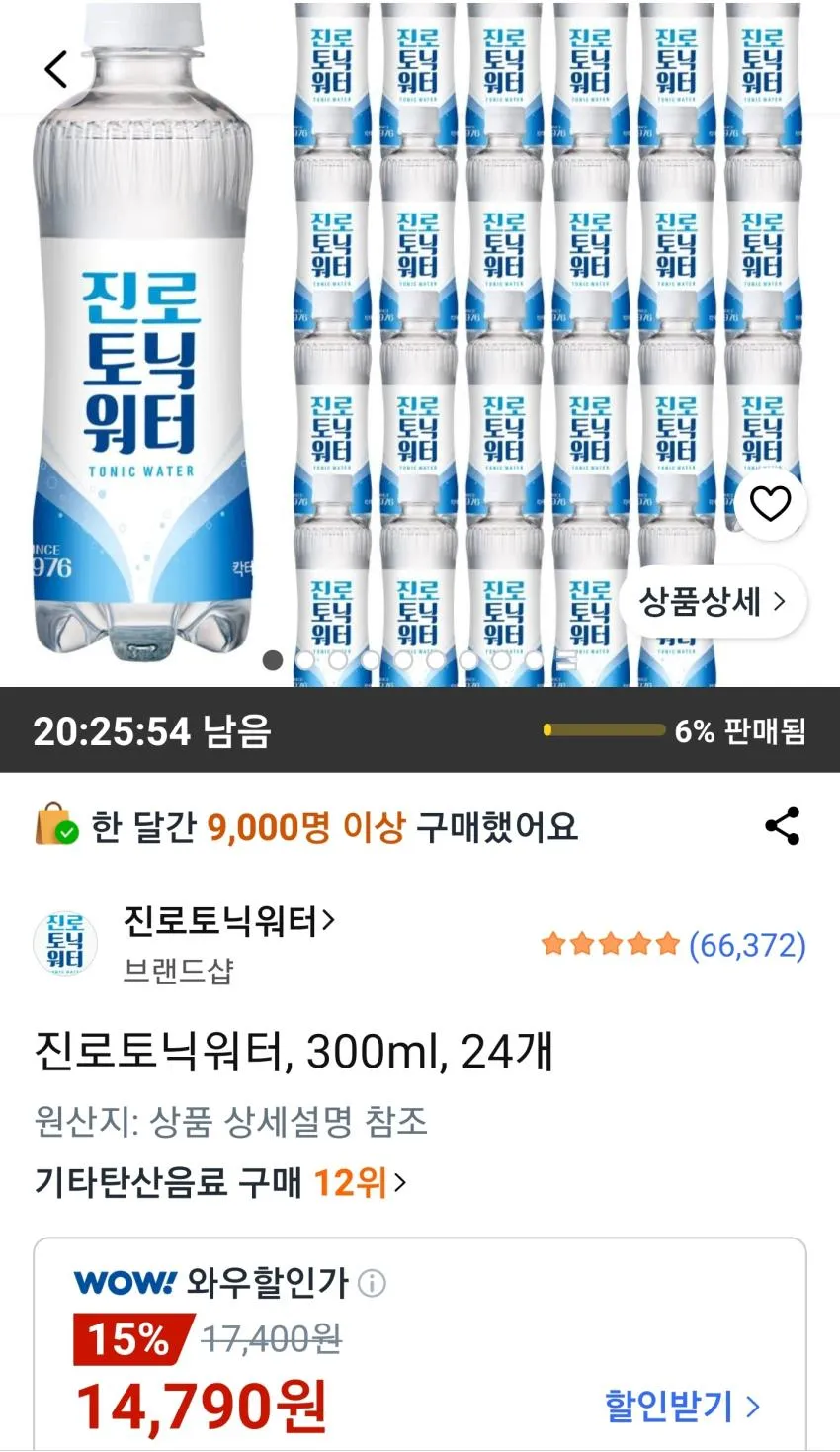 진로토닉워터 300ml 34개