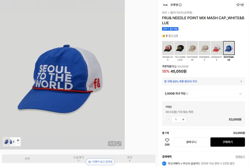 무신사 상반기 결산세일 곡갱이