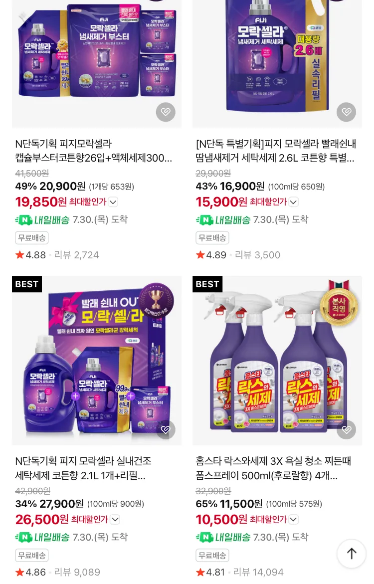 홈스타 락스와세제 3X 폼스프레이 500ml 4개