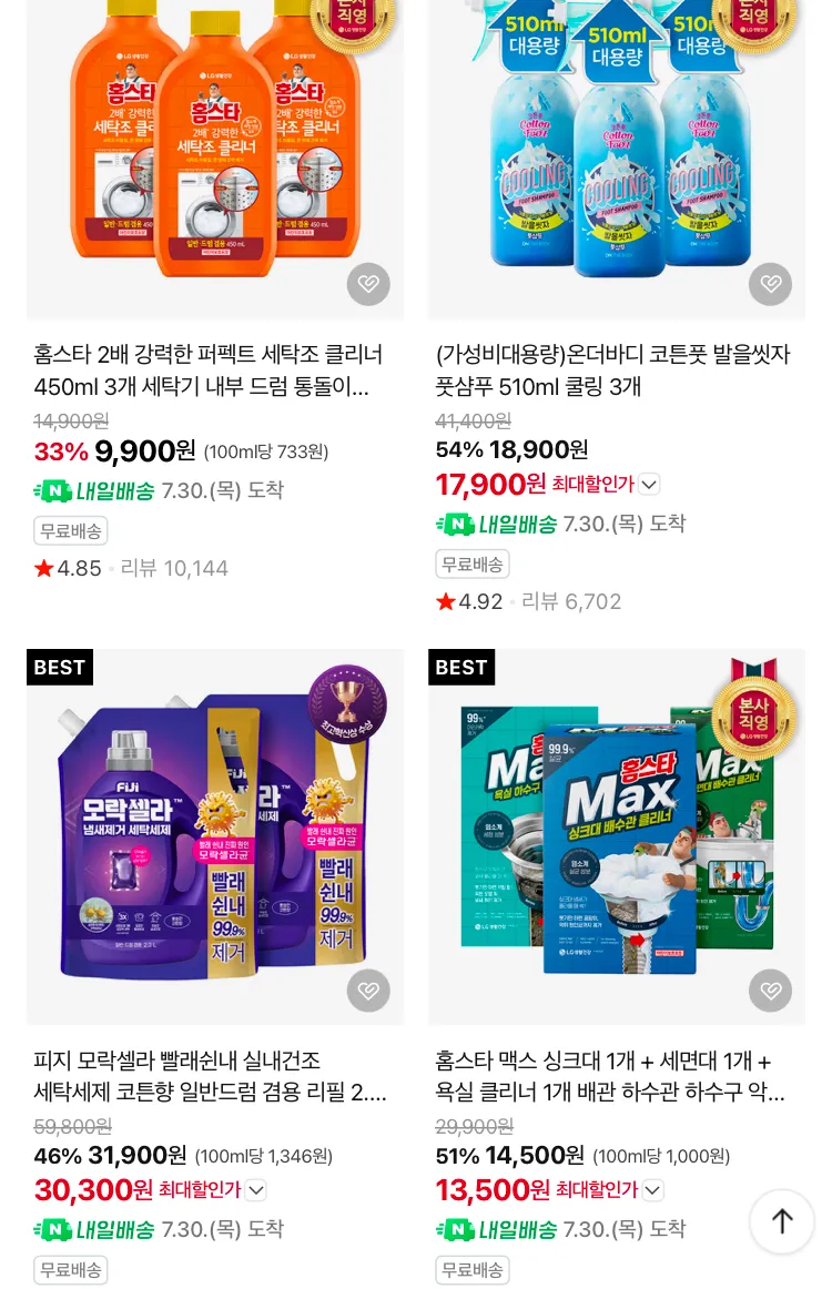 홈스타 락스와세제 3X 폼스프레이 500ml 4개