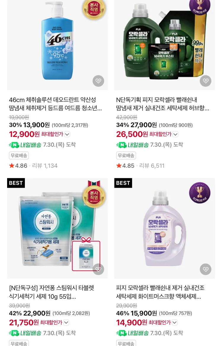 홈스타 락스와세제 3X 폼스프레이 500ml 4개