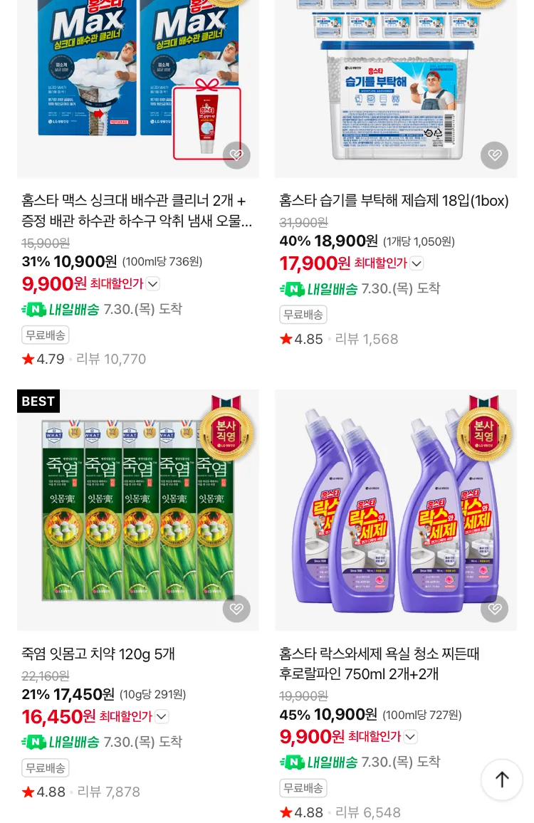 홈스타 락스와세제 3X 폼스프레이 500ml 4개