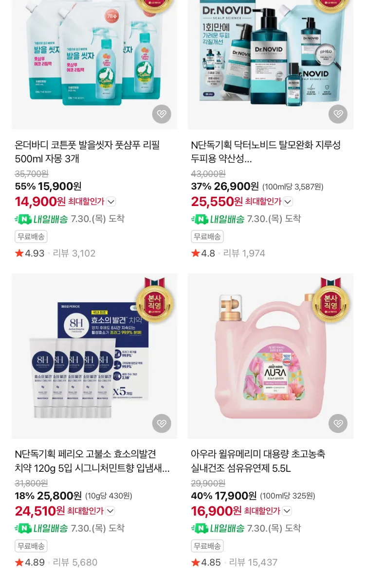 홈스타 락스와세제 3X 폼스프레이 500ml 4개