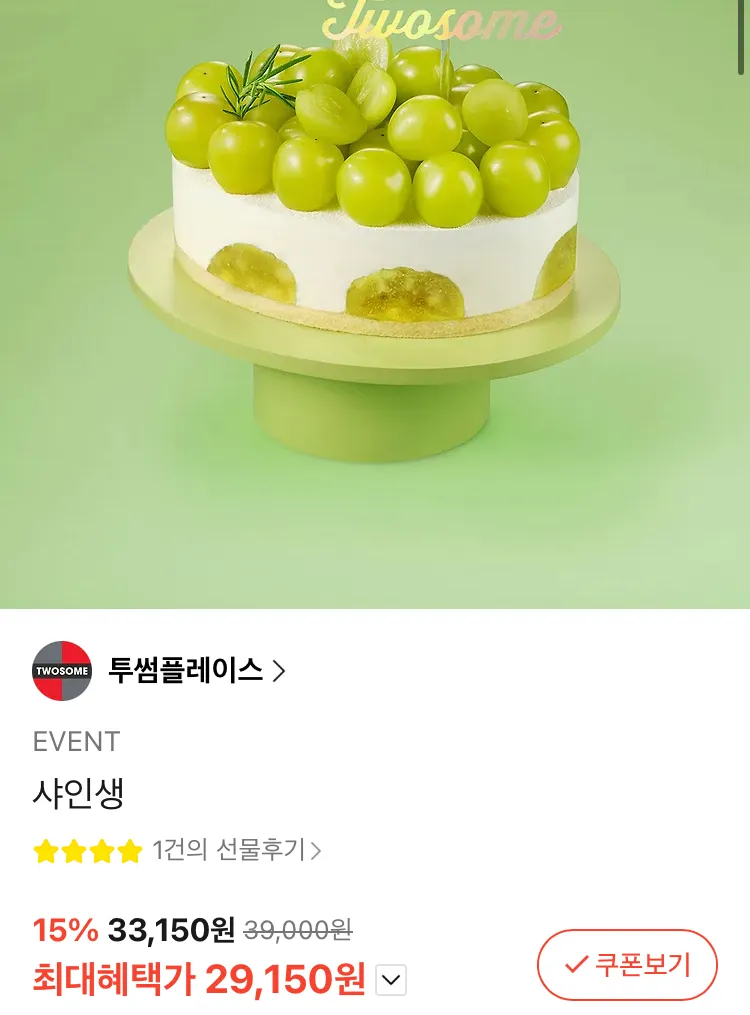 파리바게트 35000원권