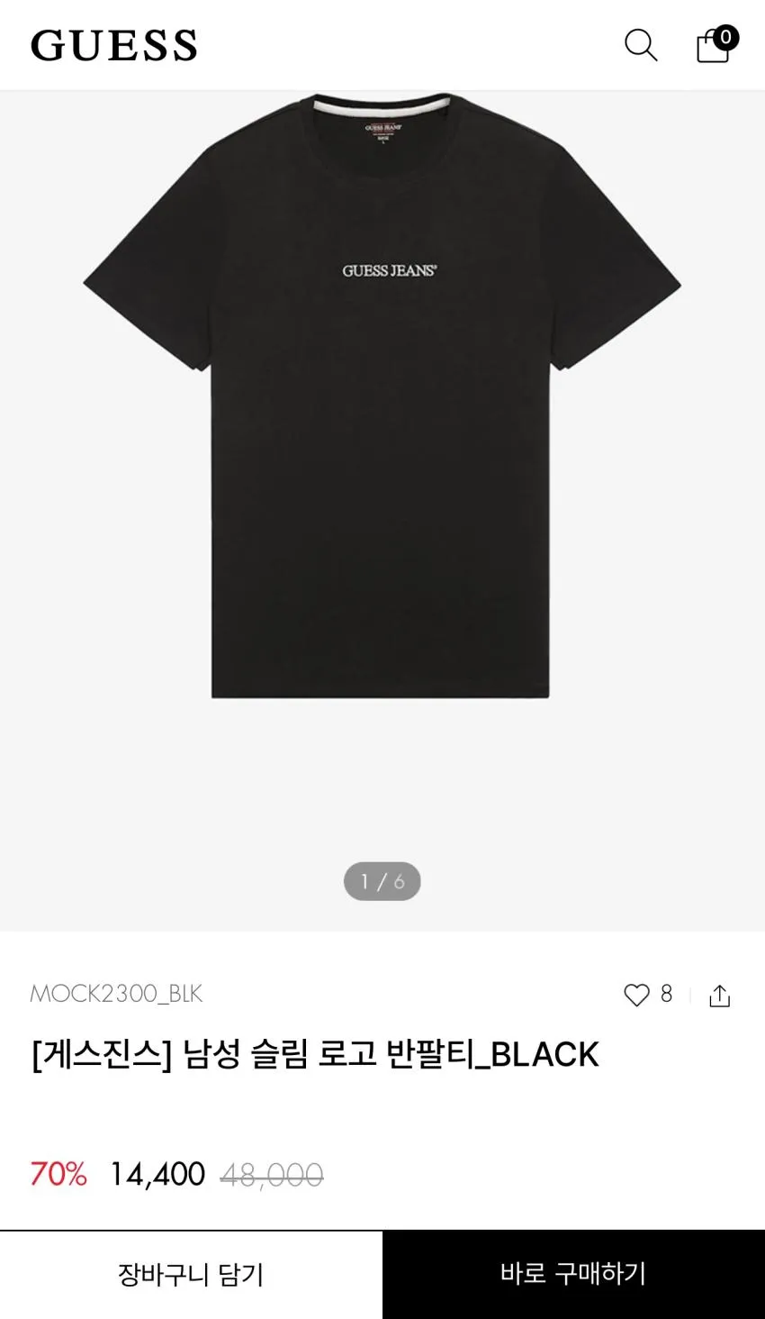 게스/게스진스, 의류 할인 행사