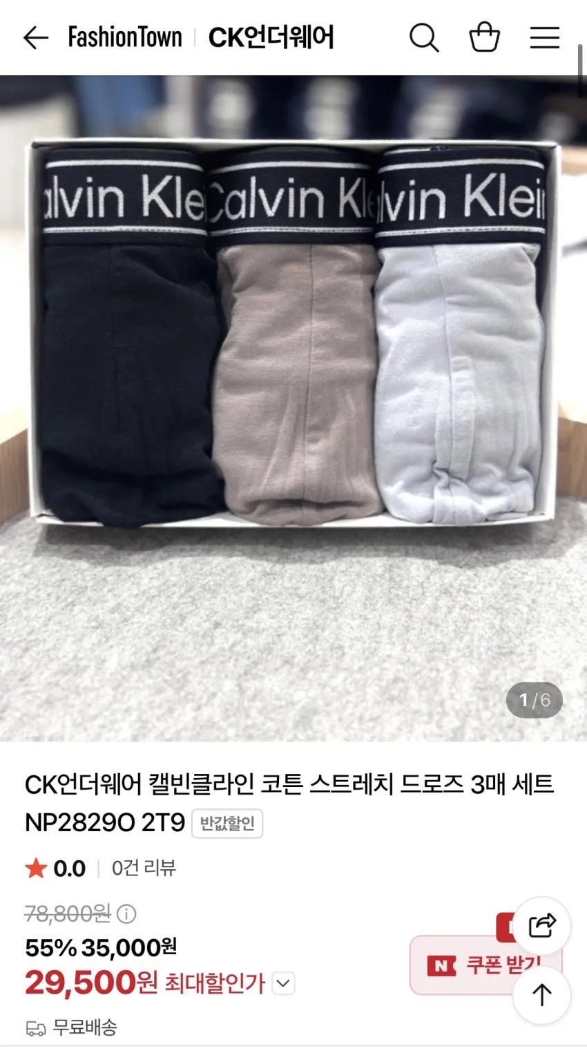 캘빈클라인 드로즈 3장