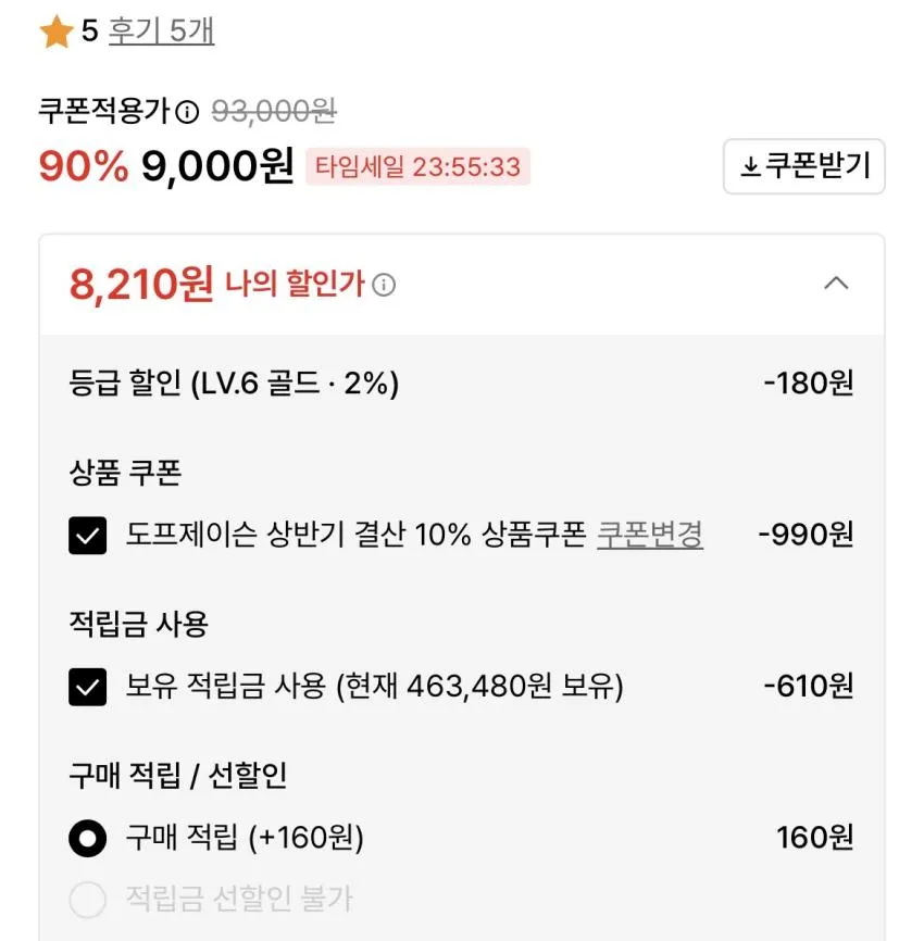 도프제이슨 헤어리 카라 니트 9천원