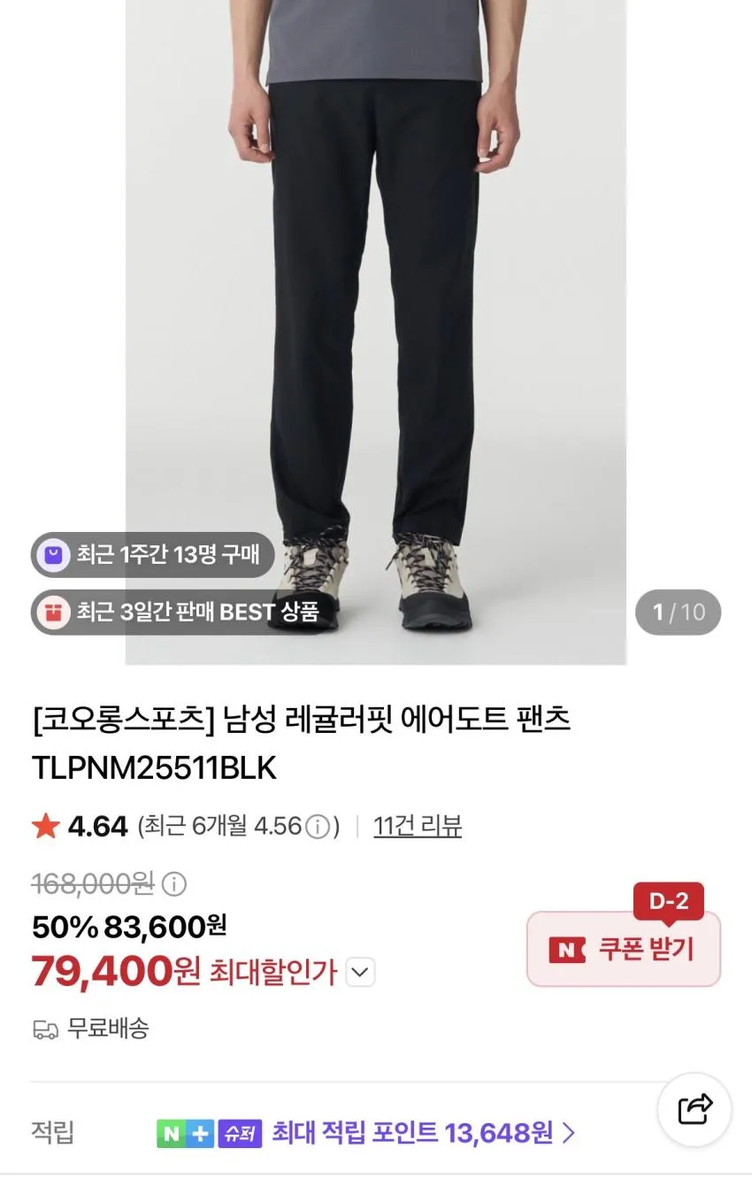 코오롱 퀼팅 미드 다운, 고어텍스 자켓, 장갑 등
