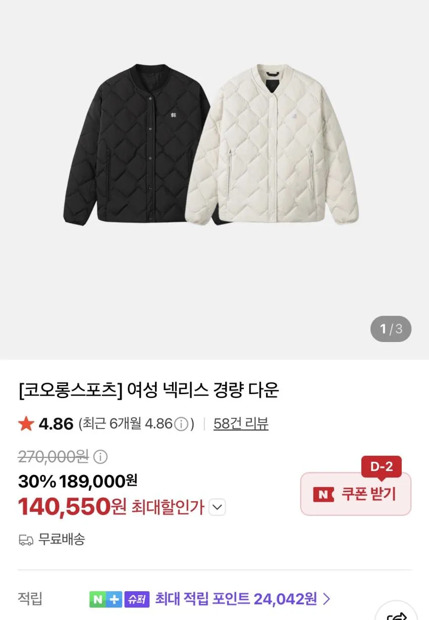 코오롱 퀼팅 미드 다운, 고어텍스 자켓, 장갑 등