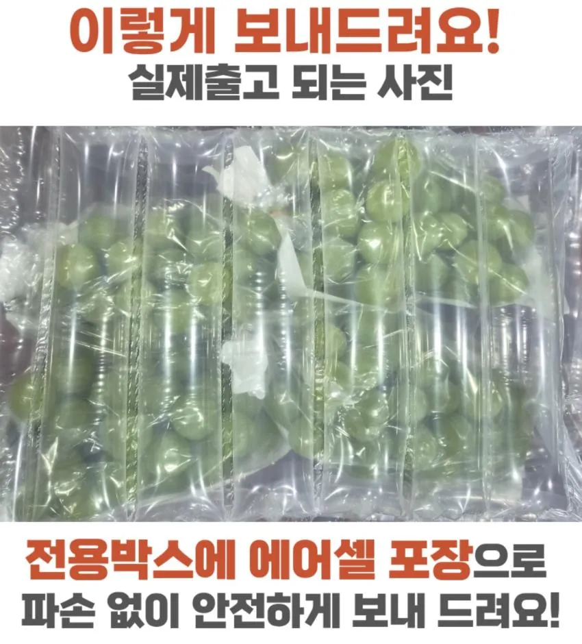 샤인머스켓 2kg (5-6수)