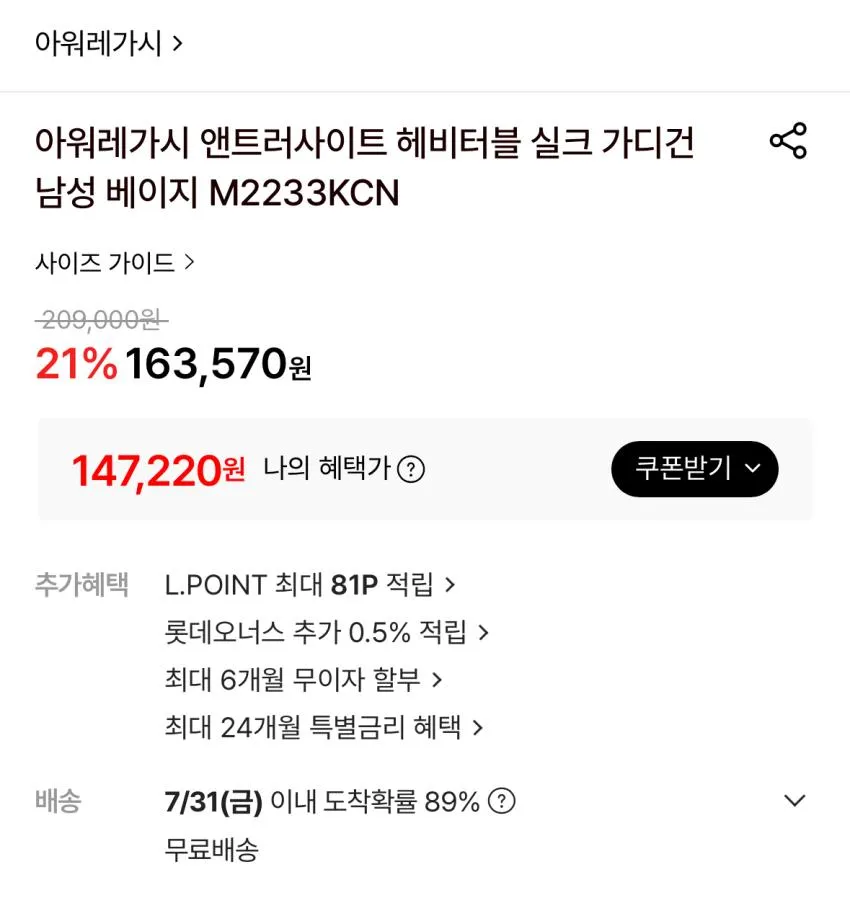 아워레가시 가디건 14.7 리스탁