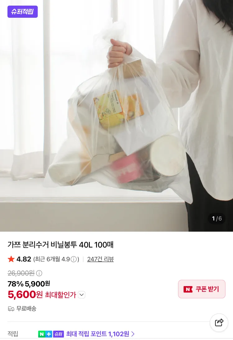 3단 타포린 재활용 분리수거함
