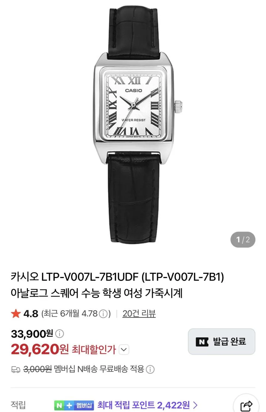 카시오 가죽시계