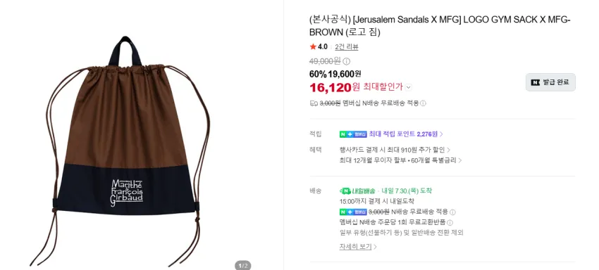 예루살렘샌들 페트라 4.9발 한정기간할인