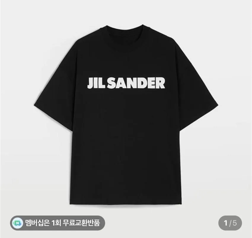 무료교환반품) 질샌더 로고 남성 티셔츠