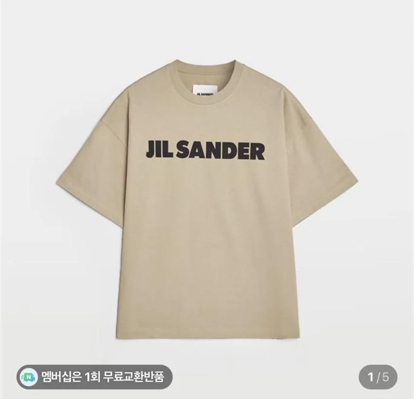 무료교환반품) 질샌더 로고 남성 티셔츠