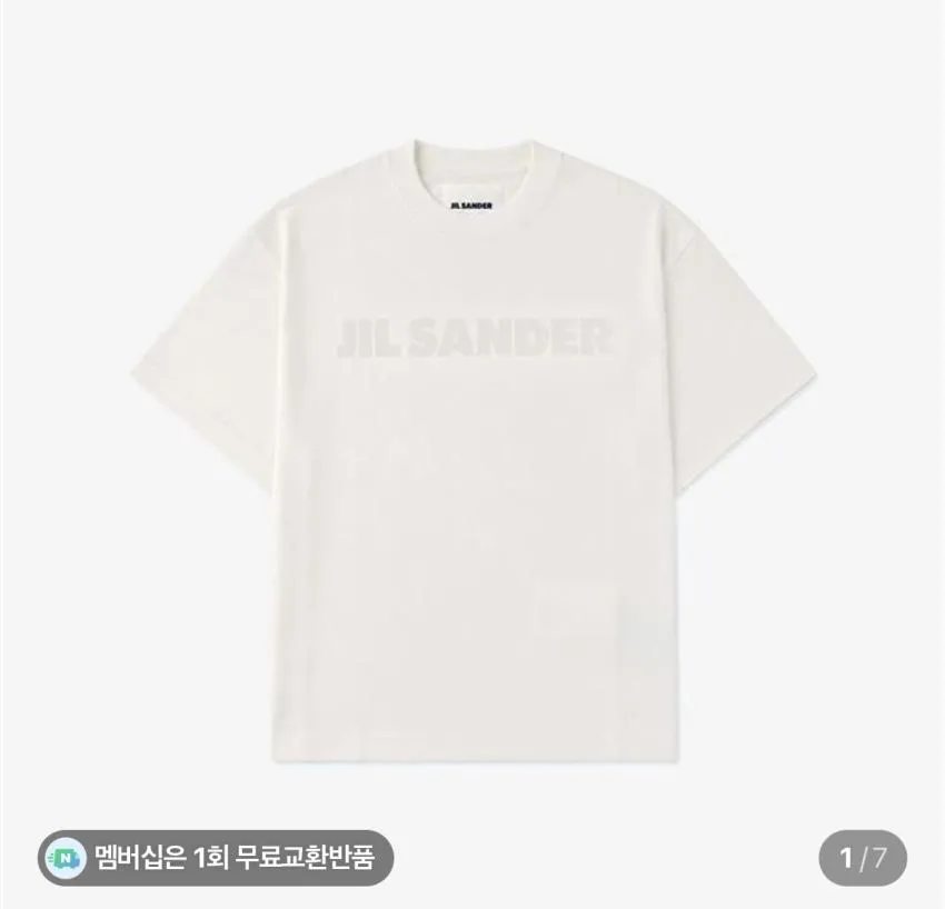무료교환반품) 질샌더 로고 남성 티셔츠