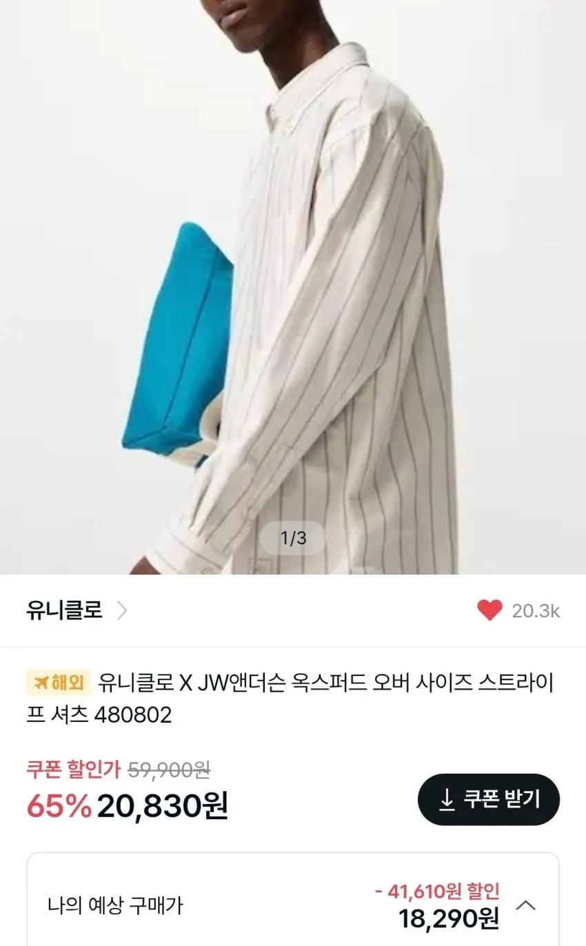 유니클로 Jw앤더슨 셔츠