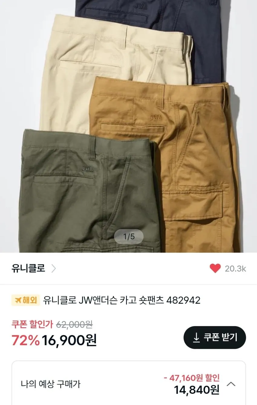 유니클로 Jw앤더슨 셔츠