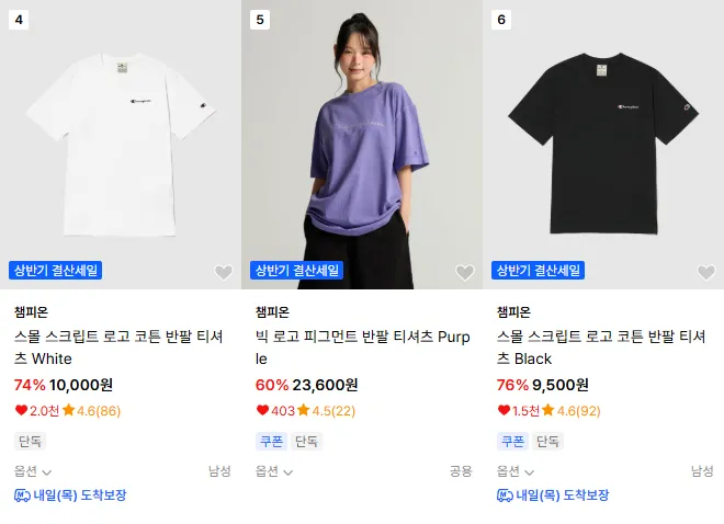 챔피온 아카이브 세일 ~86% 세일 반팔 1만원대
