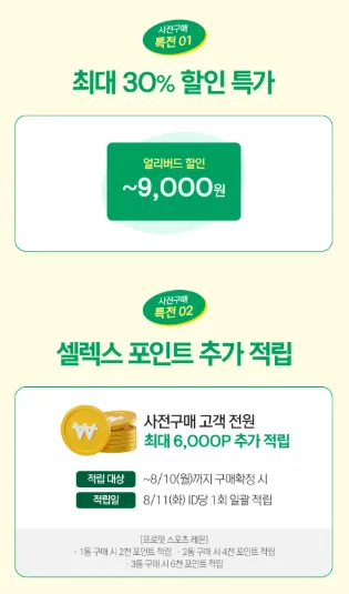 헬미새) 셀렉스몰 단백질 파우더 WPI 레몬맛 672g