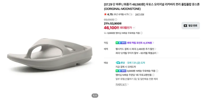 아디다스 퓨어칠