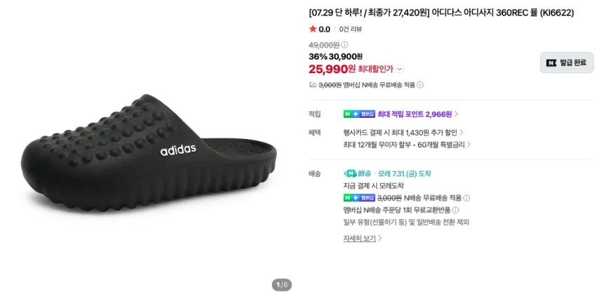 아디다스 퓨어칠