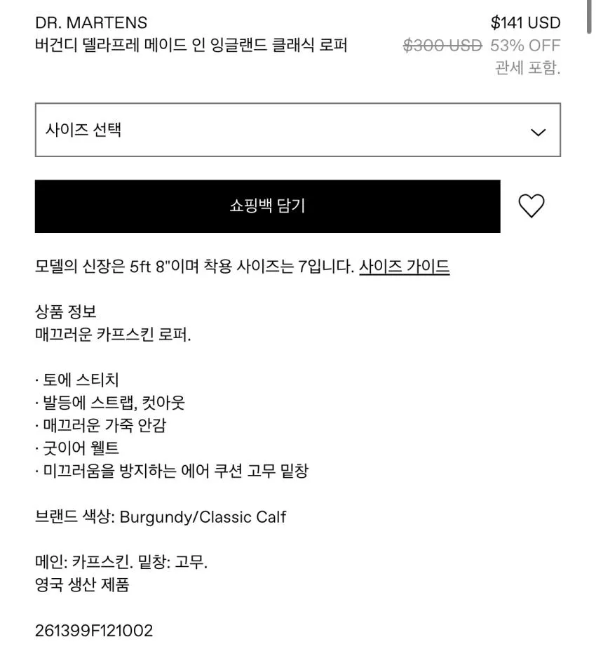 닥터마틴 클래식 로퍼 $131