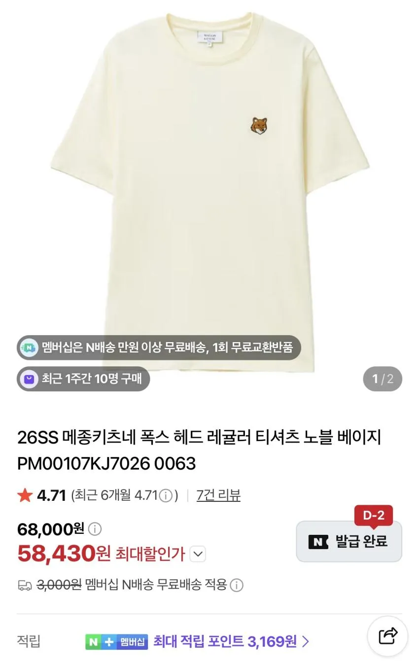 (무료반품) 키츠네 폭스헤드 티셔츠 ₩54,180