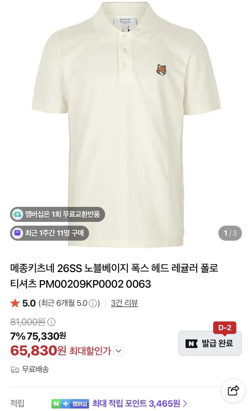 (무료반품) 키츠네 폭스헤드 티셔츠 ₩54,180