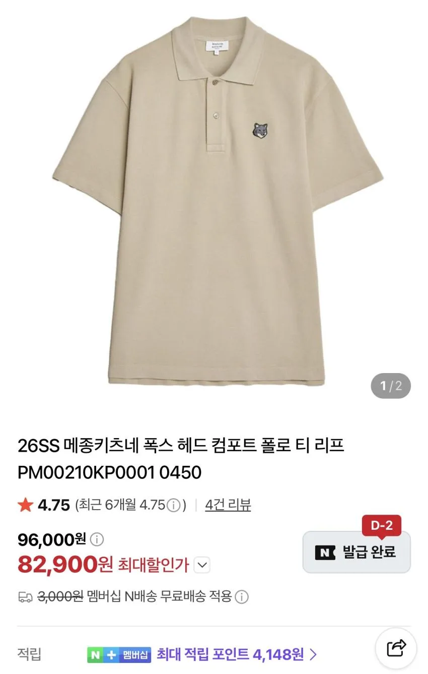 (무료반품) 키츠네 폭스헤드 티셔츠 ₩54,180