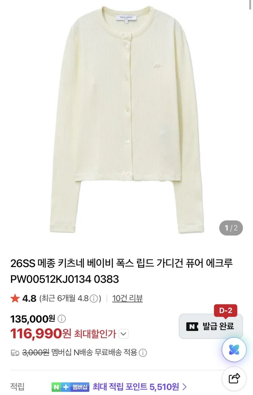 (무료반품) 키츠네 폭스헤드 티셔츠 ₩54,180