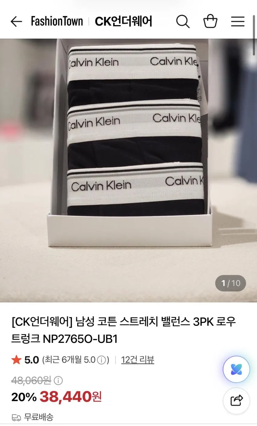 캘빈 남성 코튼 스트레치 밸런스 3PK 3.8